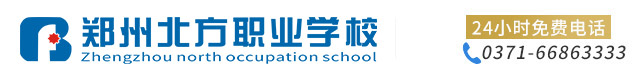 郑州北方汽车学校
